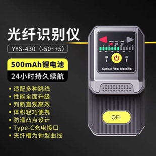 光纤信号识别仪高精准识别仪多功能识别器信号频率测试LED照明单模多模功率检测四合一夹具充电款