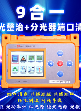 pon光功率计网络清查分光器端口otdr光纤测试仪断点寻障仪故障光缆测试仪ottr宽带装维神器odtr光时域反射仪
