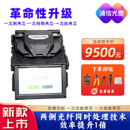日本藤仓原装进口光纤熔接机大全