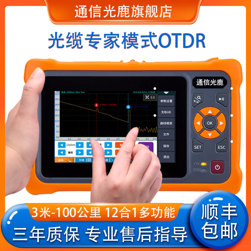 lt3000pro光缆测试仪弱光整治