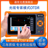 LT3000Pro光缆测试仪otdr光纤测试仪光纤断点寻障仪odtr弱光整治宽带装维神器ottr光时域反射仪