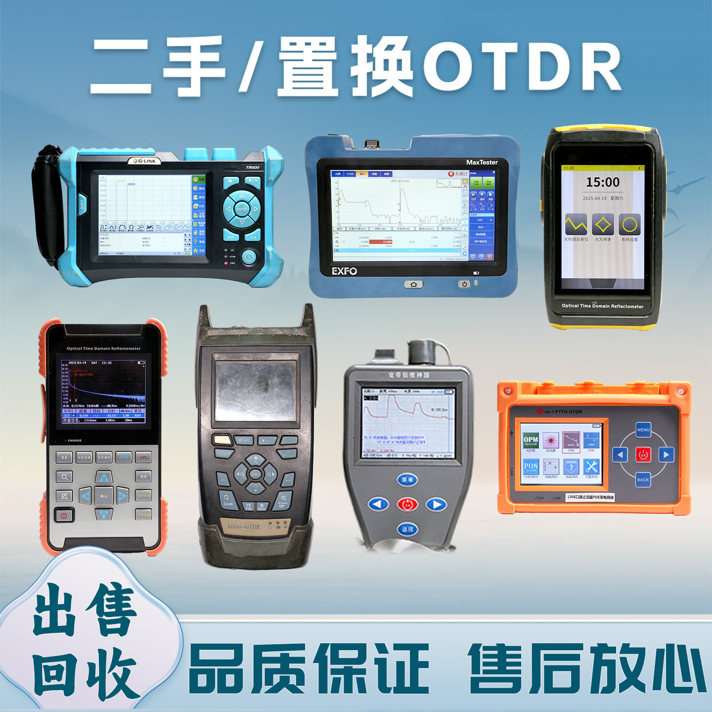 二手OTDR光时域反射仪34所/通信光鹿/信测/LT2006光纤光缆断点测试仪