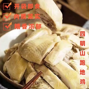 宁波余姚新鲜现做即食香糟鸡醉鸡土鸡酒糟鸡肉熟食卤味伴手礼年货