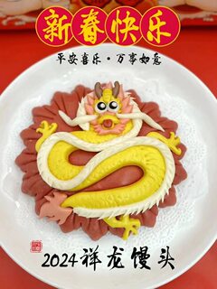 龙年夜饭馒头喜事摆盘宝宝百天周岁糕点米糕送礼早餐速食梁弄大糕