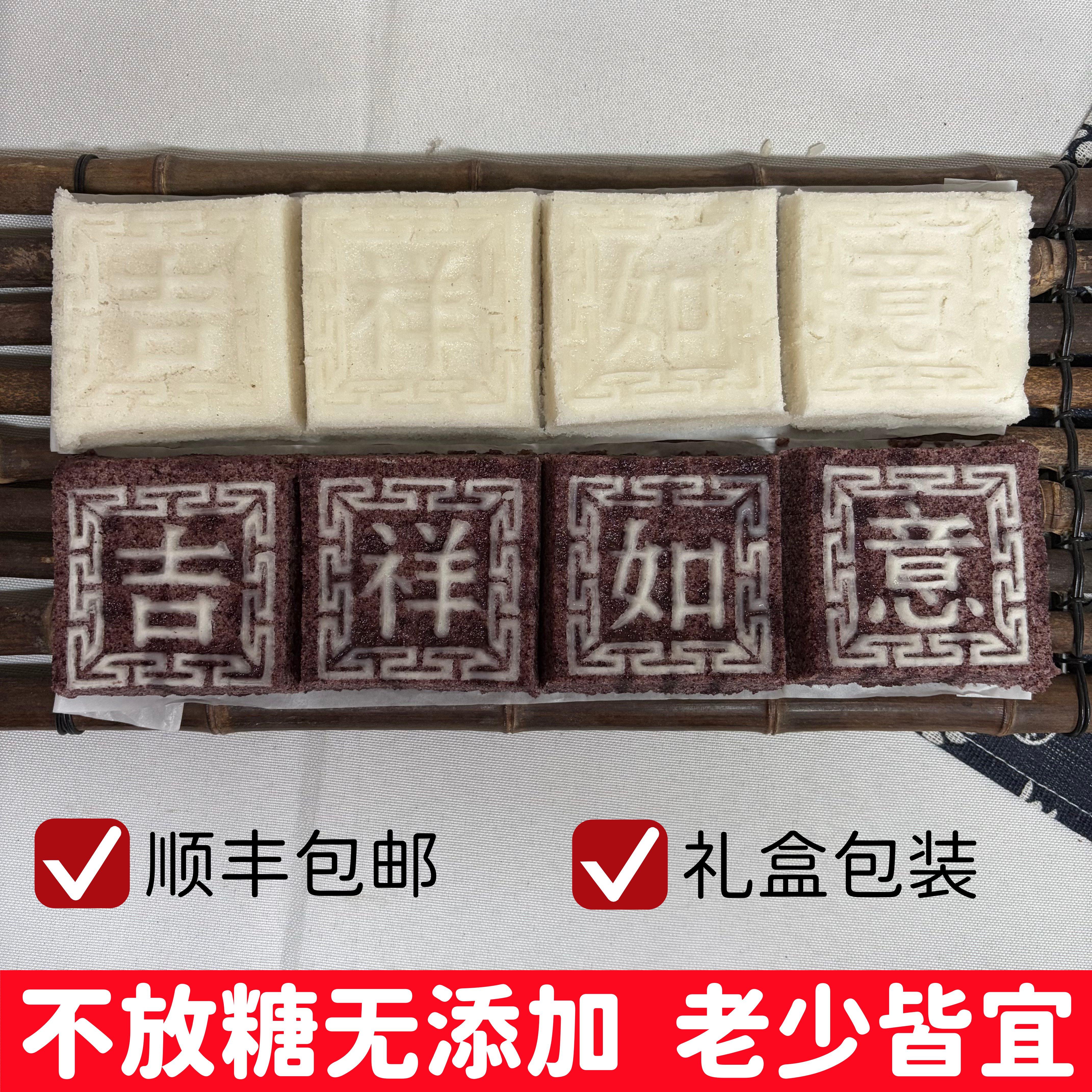 无添加大米糕点不放糖梁弄大糕无馅老人孕妇儿童健康零食早餐点心