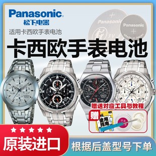 CASIO石英表男女款 311 328原装 专用松下纽扣电子日本进口 312 适用于卡西欧手表电池3745