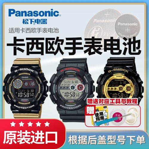 卡西欧原装进口手表电池