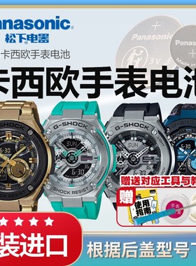 适用卡西欧手表电池593 1071 3298 3224 1275 F-84 91 94 105 108 A159 A159原装CASIO石英表用松下纽扣电子