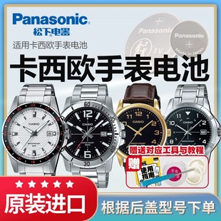 V001 CASIO石英表专用松下纽扣电子 5361 V008手表电池原装 V005 V004 VD01 1290 MTP 5344 适用卡西欧5058