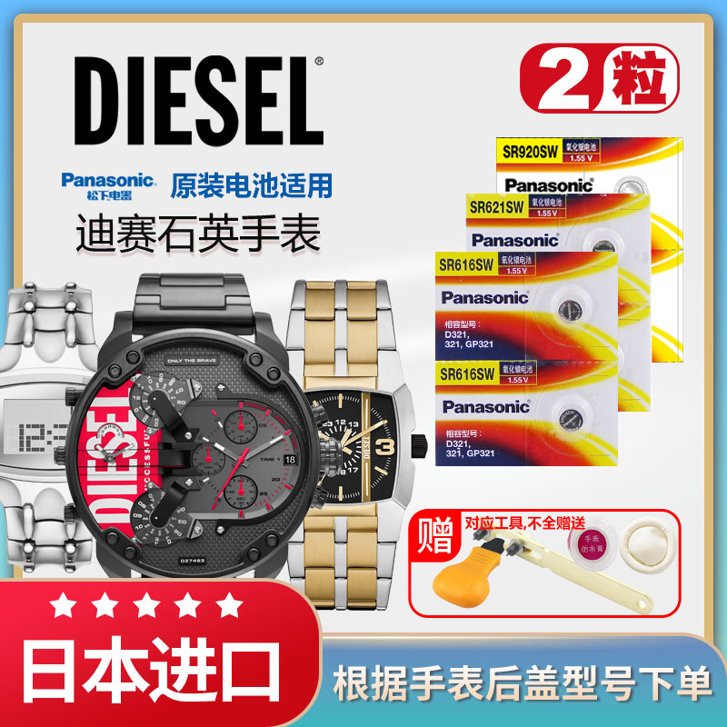 迪赛DZ-7395手表电池4318 4323 7406 7420  7257 7350 7333 7313 7138 7413 7401 7127 7193专用石英更换电子