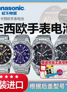 适用卡西欧手表电池5547 5572 5579 EFR-557 559 564 680原装CASIO石英表专用松下纽扣电子日本进口