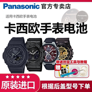 110纽扣5611 5338 适用卡西欧5146 2100 400 100松下手表电池5081 5612 110 140 ga110原装 5398