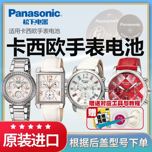 卡西欧原装正品手表电池