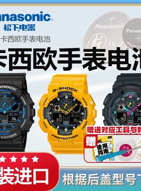 适用于卡西欧5081 GA-100 GSHOCK手表电池SKC-1APR B-4A黑金金属迷彩冰韧运动新年红色夜光CASIO电子进口