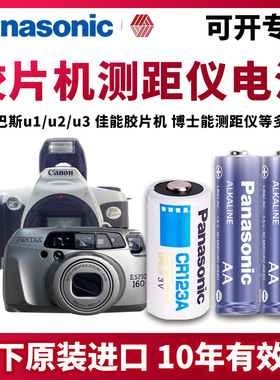 松下cr123a电池3v cr17345佳能eos30 7 500n柯尼卡奥林巴斯u1 u2 u3宾得富士手电筒拍得丽测距仪胶卷相机电池