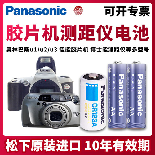 松下cr123a电池3vcr17345佳能