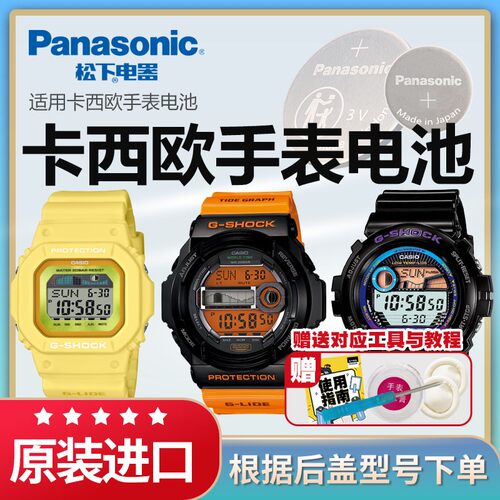 卡西欧原装正品手表电池