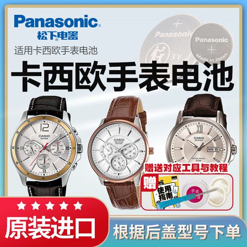 卡西欧原装进口手表电池