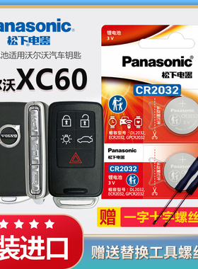 沃尔沃XC60汽车钥匙电池原装CR2032原厂专用遥控器松下2430纽扣3v电子适用2022 18款T4 T5 B4 B5 亚太版VOLVO