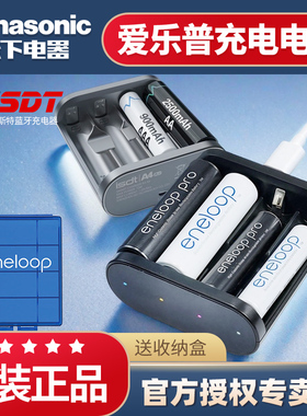 松下eneloop5号7号充电电池ktv无线鼠标麦克风话筒用三洋爱乐普五号七号AA镍氢1.2v配艾斯特A4 Air智能充电器