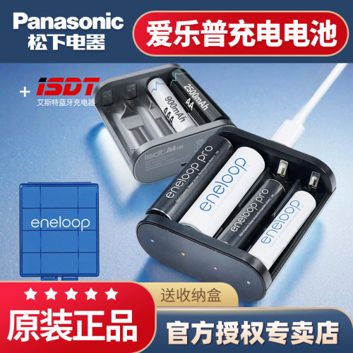 松下eneloop5号7号充电电池ktv无线鼠标麦克风话筒用三洋爱乐普五号七号AA镍氢1.2v配艾斯特A4 Air智能充电器