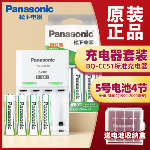 松下高性能5号7号充电电池