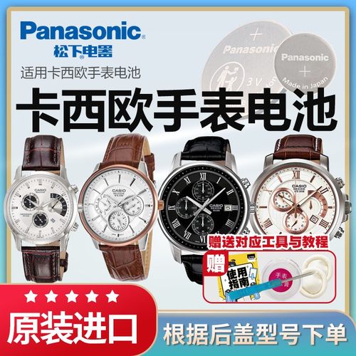 卡西欧原装正品手表电池