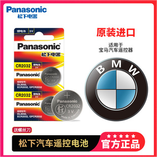 528i刀锋X1 525 2系218i CR2032纽扣电子3V 宝马5五系X5 220刀片523三系320i遥控器汽车钥匙电池原装 530i