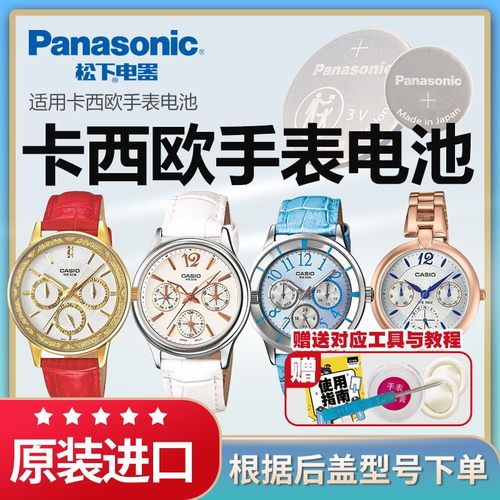 卡西欧原装进口手表电池