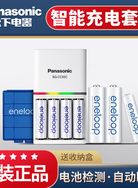 松下eneloop爱乐普充电电池智能充电器五5号7号镍氢三洋爱老婆数码相机闪光灯AA电池可冲七号充电池大容量