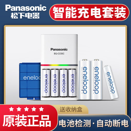 松下爱乐普智能充电套装