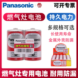 松下1号电池原装 一号干电池碳性D型1.5v天然气煤气炉液化灶手电筒干电池批发 大号燃气灶热水器用电池R20正品