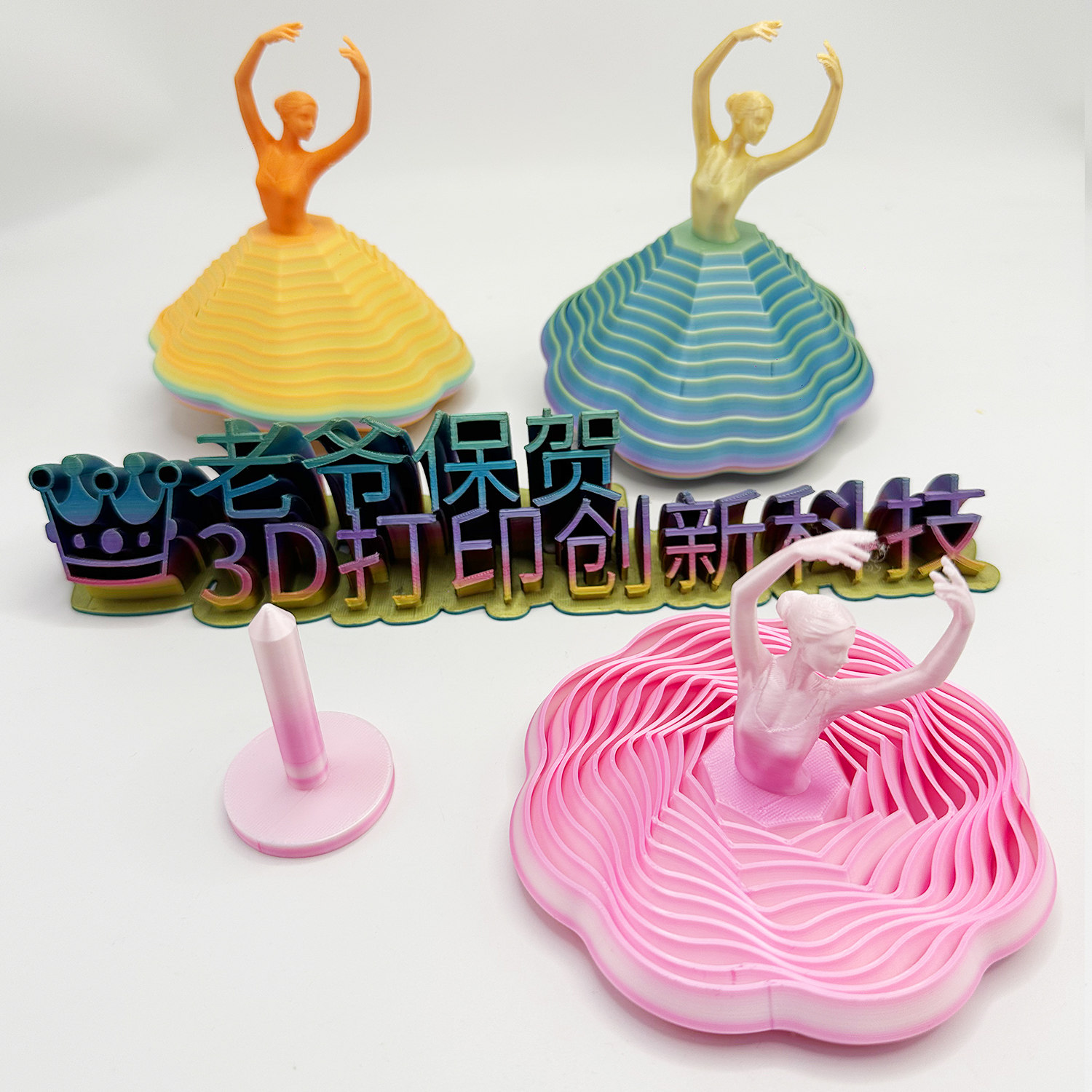 3D打印芭蕾舞者益智解压儿童玩具