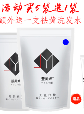 薏美姬无氨蛋白褪色粉蓝漂发廊专业毛白剂芳香无刺激不伤发染发剂