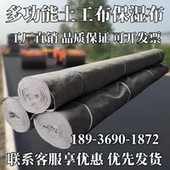 土工布公路水泥养护保湿 棉工程布 毯大棚养殖保温防寒毛毡家具包装