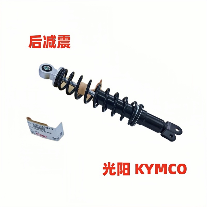 光阳原厂配件 Many125 CK125T-13 后减震器避震平叉支架挂板