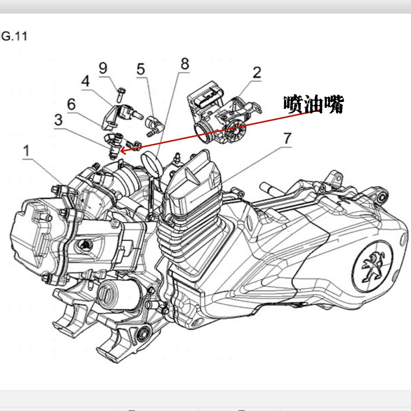 标致摩托原厂配件211喷油嘴CVT管