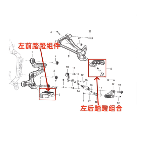 贝纳利原厂TRK902踏蹬脚蹬搁脚