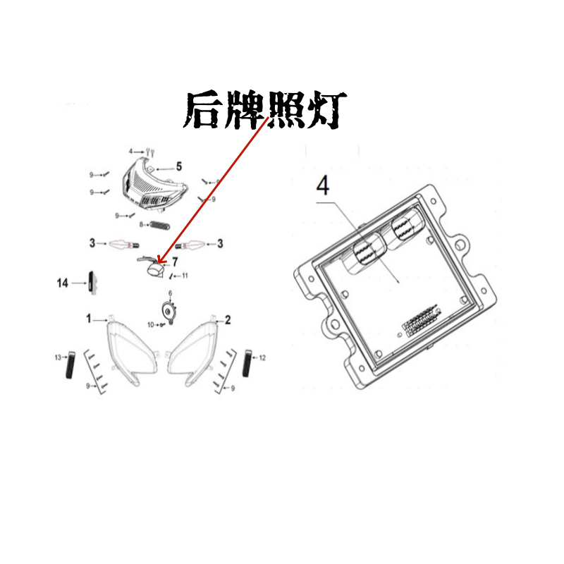 标致摩托原厂配件211后牌照灯