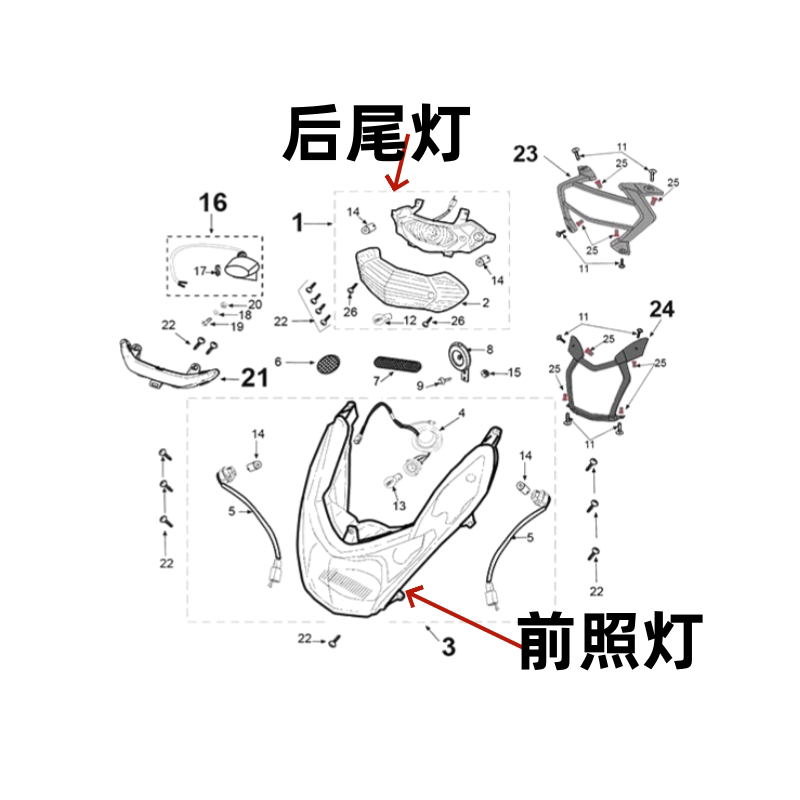 原厂标致摩托小蜜蜂50前照灯尾灯
