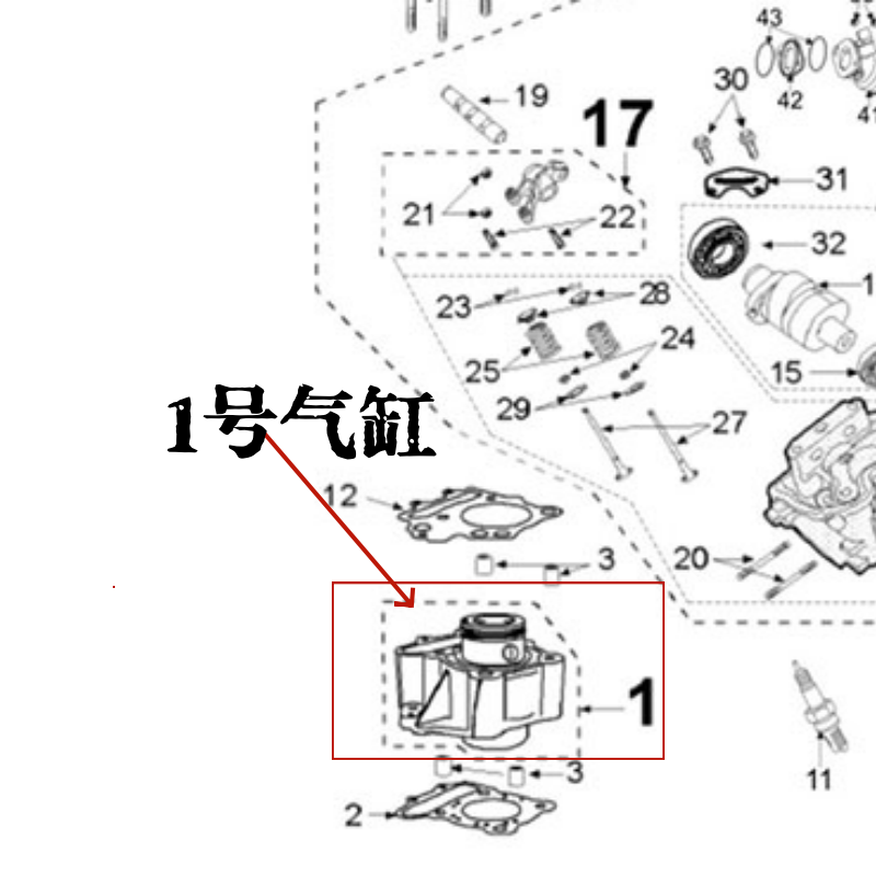 标致摩托原厂配件211气汽缸体