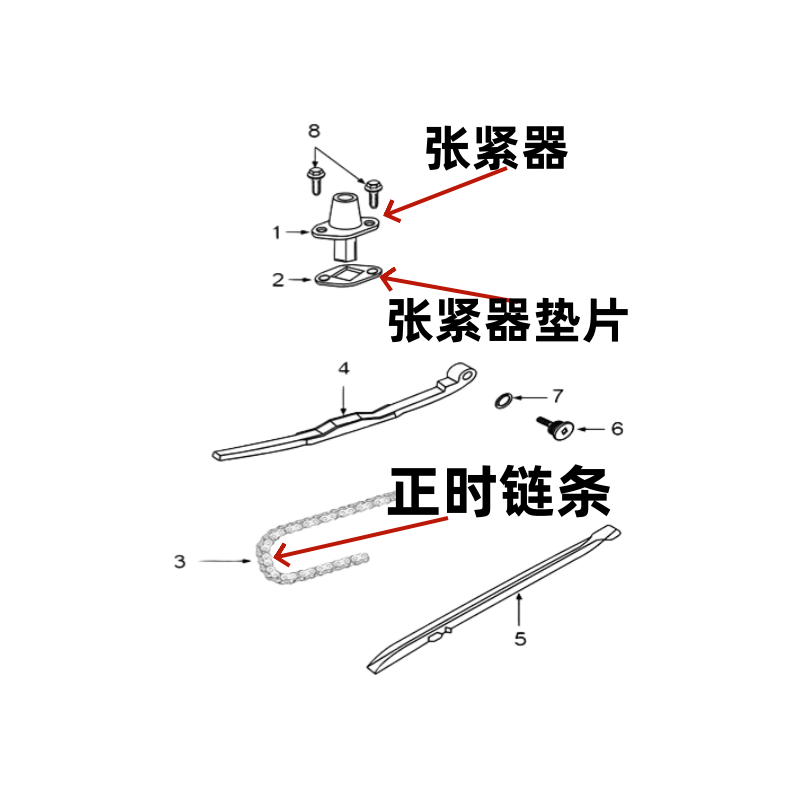 原厂标致摩托小蜜蜂50张涨紧器