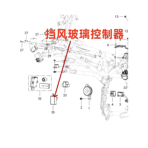 贝纳利原厂TRK902挡风玻璃控制器