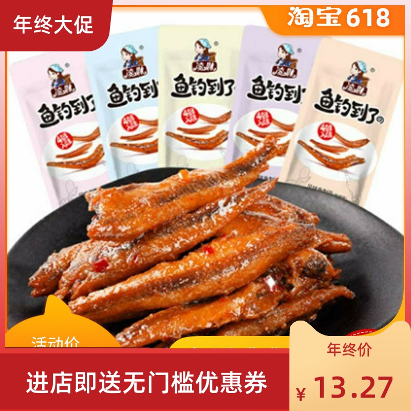 湖南特产凌妹鱼钓到了毛毛鱼干熟食麻辣零食小鱼仔方便-毛毛鱼(荷西食品专营店仅售11.37元)