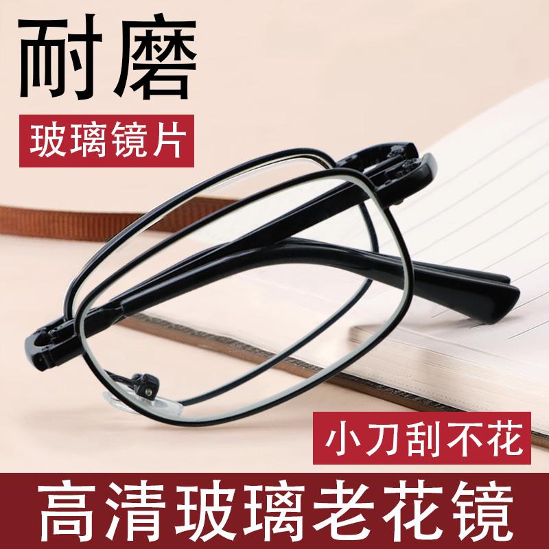 玻璃镜片老花镜折叠便携式
