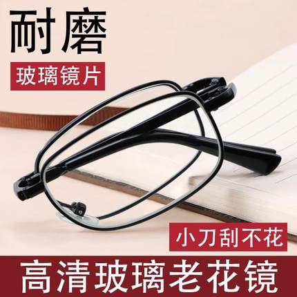 玻璃镜片老花镜折叠便携式舒适男老人品牌老化花眼镜女拆叠十大配