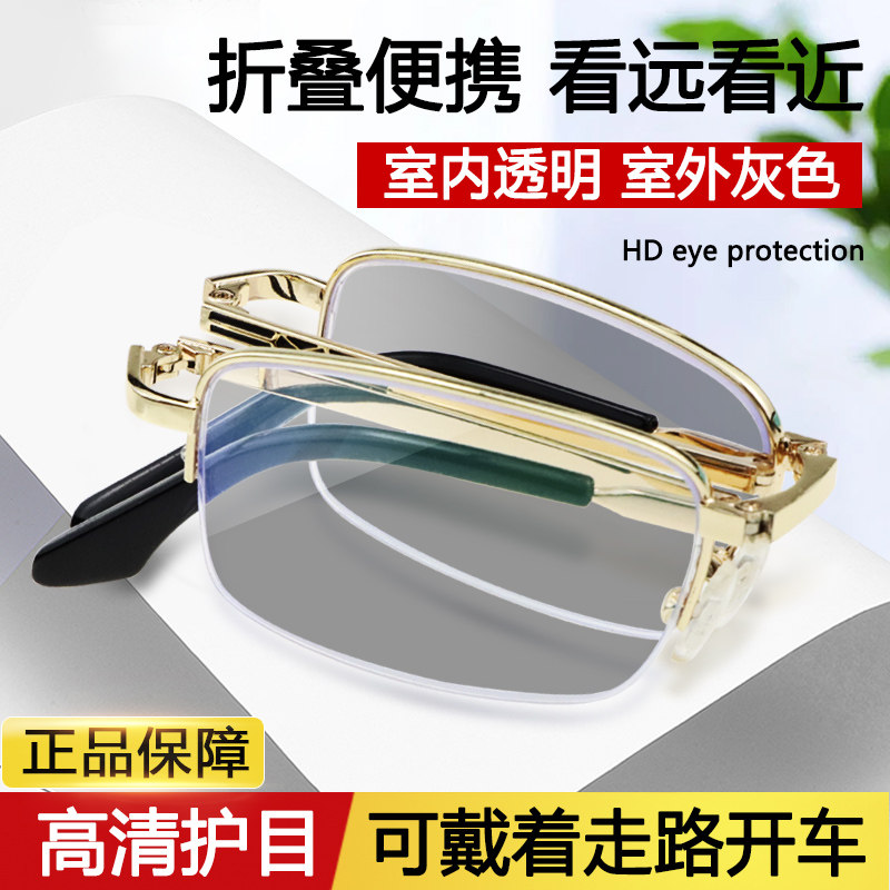 可折叠变色老花镜墨镜一体看远看近两用男款能戴着开车走路的眼镜