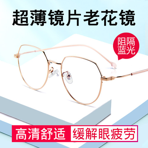 超薄镜片防蓝光抗疲劳舒适不压鼻