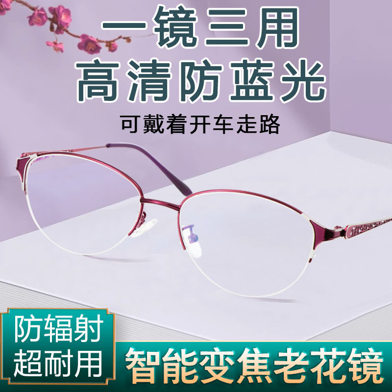远近中三用老花镜女式智能变焦全自动金属框自动对焦渐进眼镜万能