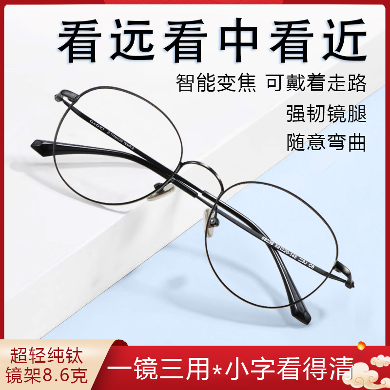 专业配远近两用老花镜自动调节度数看远看近能开车老年眼镜男进口